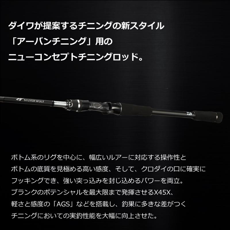 DAIWA(釣り) ダイワ シルバーウルフ AIR 72MLB-S / チニング DAIWA(釣り) ダイワ シルバーウルフ AIR 72MLB-S / チニング