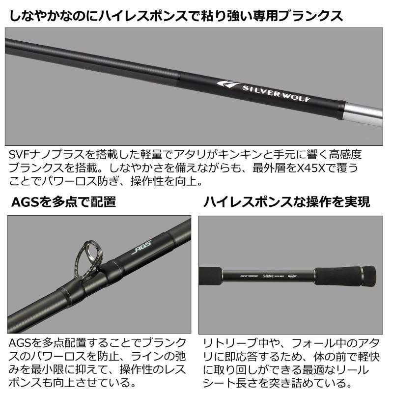 DAIWA（ダイワ） シルバーウルフ AIR 83MB-S / チニング ベイト ロッド