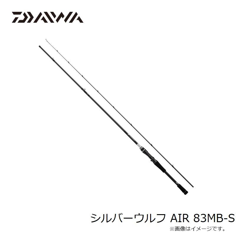 DAIWA（ダイワ） シルバーウルフ AIR 83MB-S / チニング ベイト ロッド