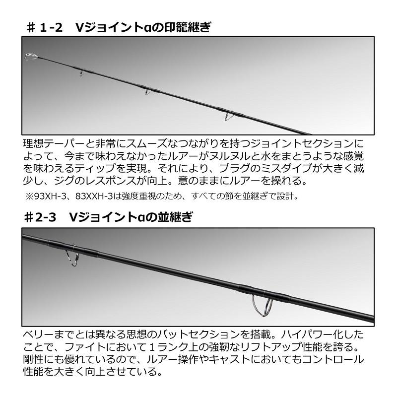 DAIWA（ダイワ） ドラッガー ブレイクスルー 83XXH-3 / ソルト ルアー