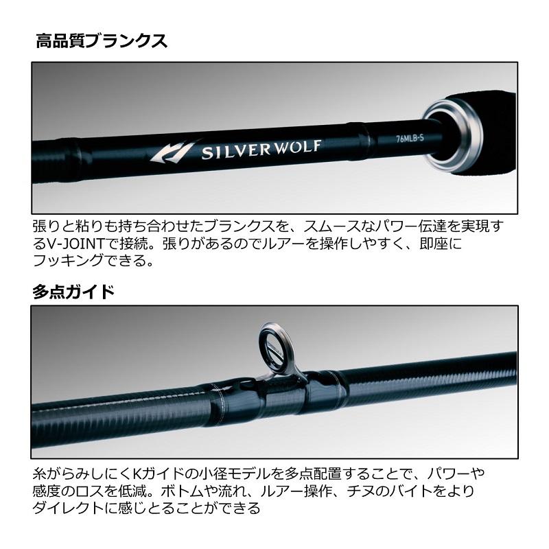 DAIWA（ダイワ） シルバーウルフ 76MLB-S / チニング ベイト ロッド