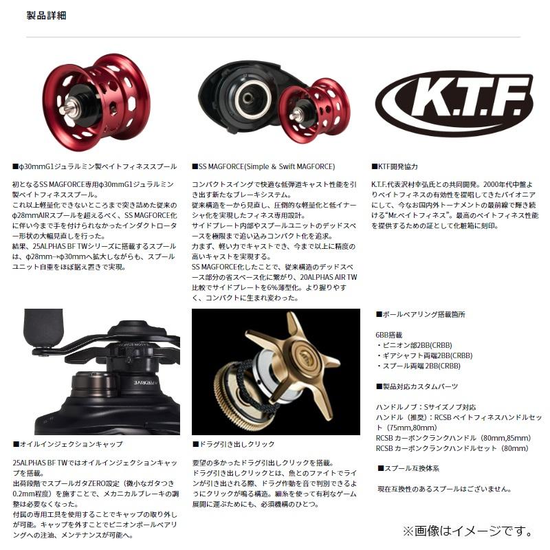 DAIWA（ダイワ） 25アルファス ALPHAS BF TW 6.3R / ベイトフィネス