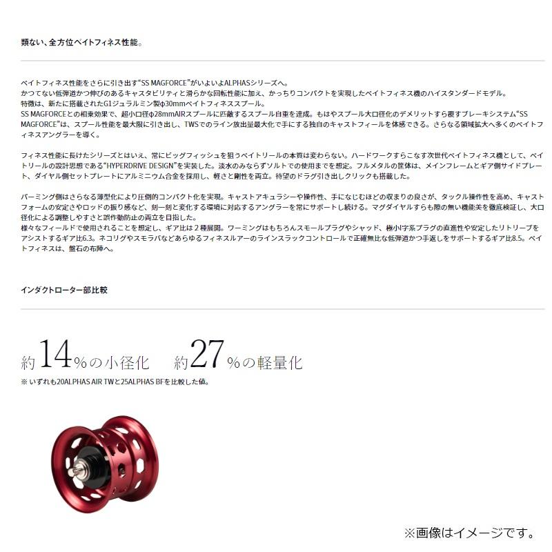 DAIWA（ダイワ） 25アルファス ALPHAS BF TW 6.3L / ベイトフィネス