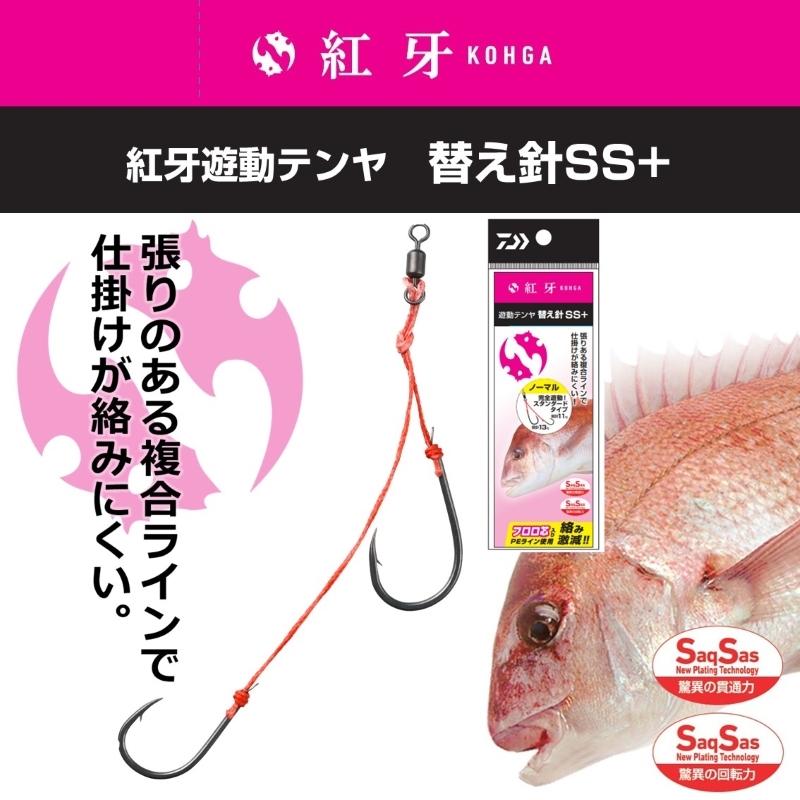 DAIWA（ダイワ） 紅牙遊動テンヤ替え針SS+ 大鯛対応 : 釣具のFTO