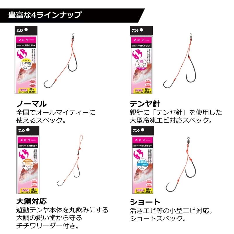 DAIWA（ダイワ） 紅牙遊動テンヤ替え針SS+ 大鯛対応 : 釣具のFTO