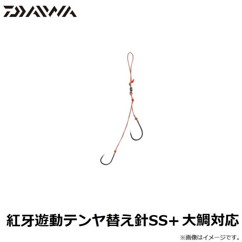 DAIWA（ダイワ） 紅牙遊動テンヤ替え針SS+ 大鯛対応 : 釣具のFTO