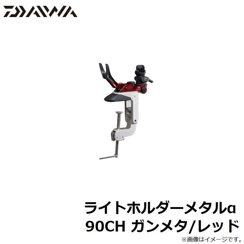 DAIWA（ダイワ） ライトホルダーメタルα 90CH ガンメタ/レッド : 釣具