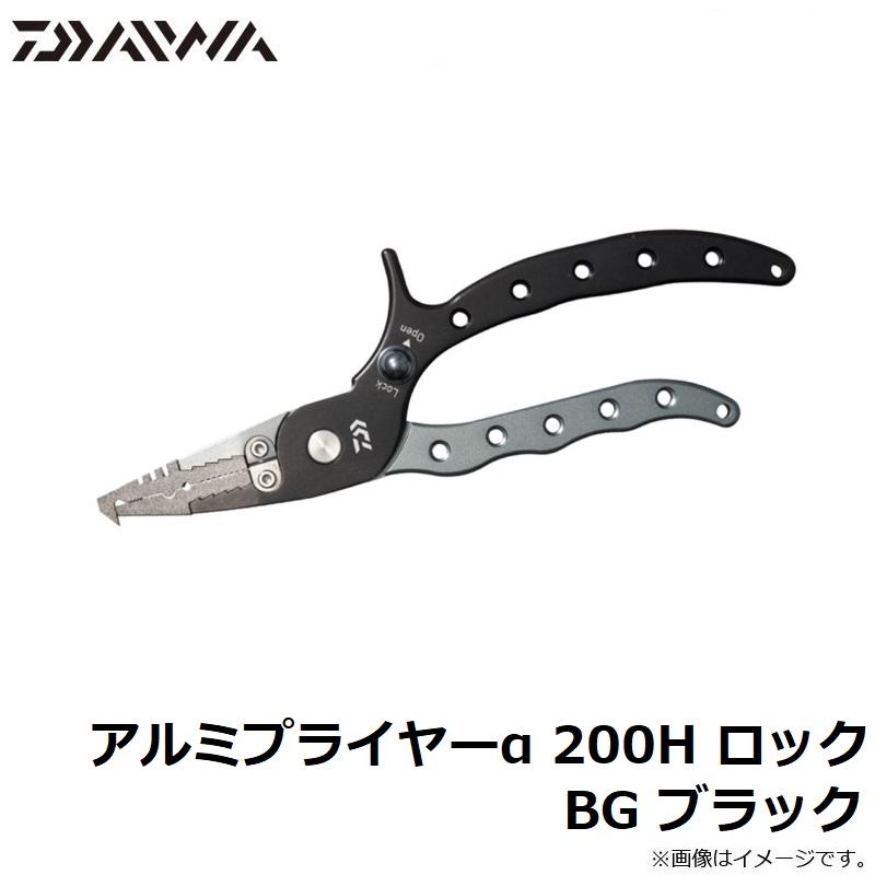 DAIWA（ダイワ） アルミプライヤーα 200H ロック BG ブラック : 釣具の 