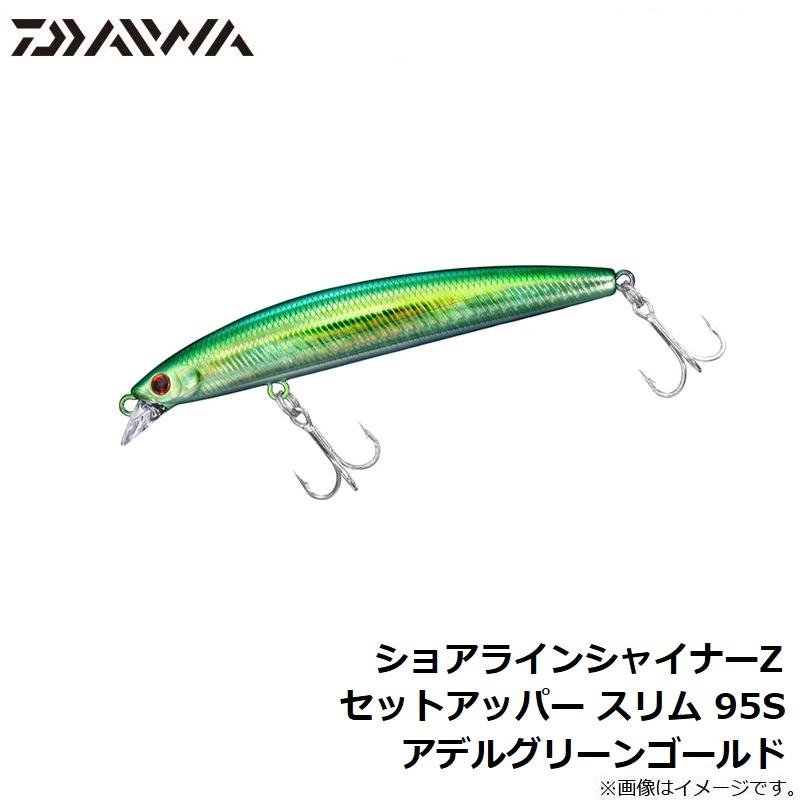 DAIWA（ダイワ） ショアラインシャイナーZ セットアッパー スリム 95S
