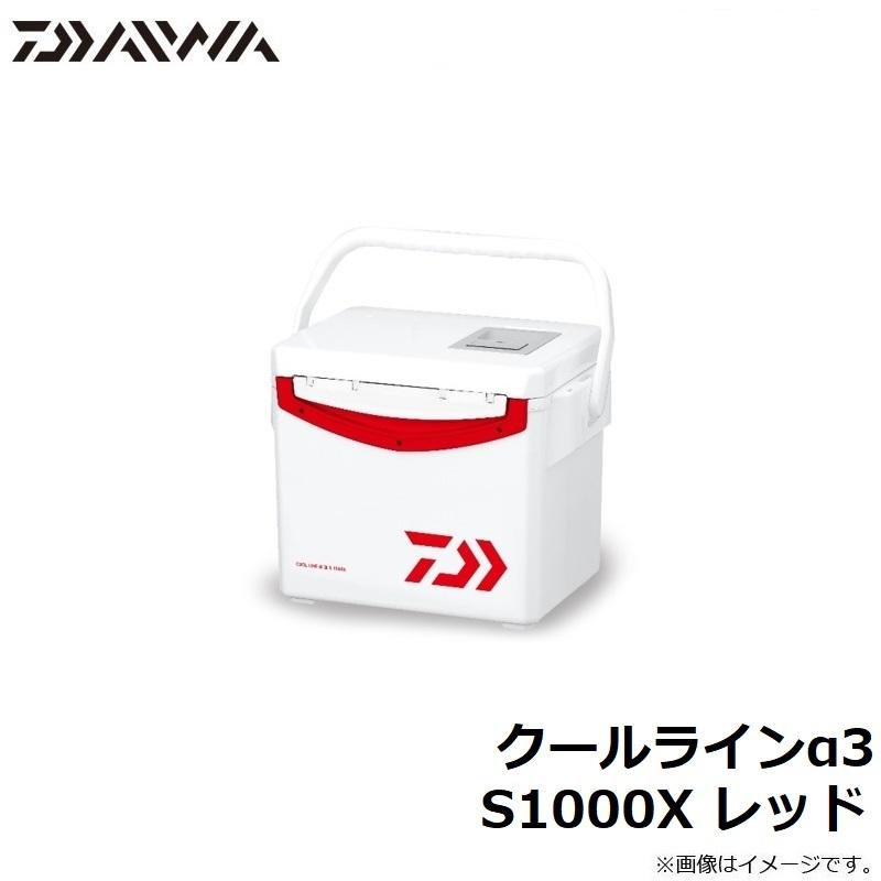 ダイワ(DAIWA) クーラーボックス 釣り/アウトドア/キャンプ クールラインα3 S1000X レッド DAIWA（ダイワ） クールラインα3 S1000X レッド : 釣具のFTO - 通販