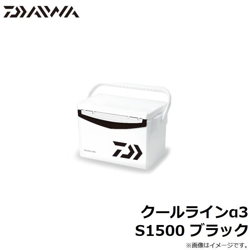 ダイワ クールラインα3 S1500 ブラックの画像