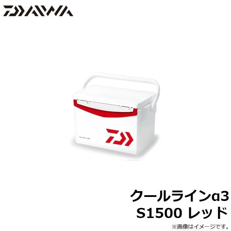 ダイワ クールラインα3 S1500 レッドの画像