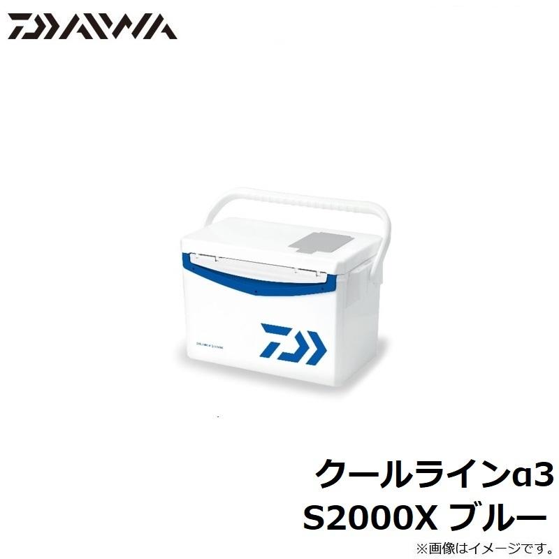 DAIWA（ダイワ） クールラインα3 S2000X ブルー : 釣具のFTO - 通販