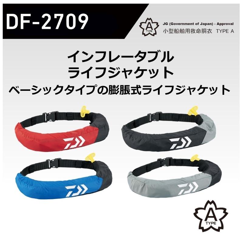 DAIWA（ダイワ） DF-2709 インフレータブルライフジャケット (ウエスト