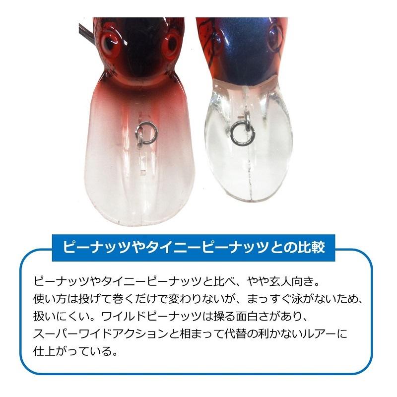 DAIWA（ダイワ） ワイルドピーナッツ ハロウィンクロー : 釣具のFTO