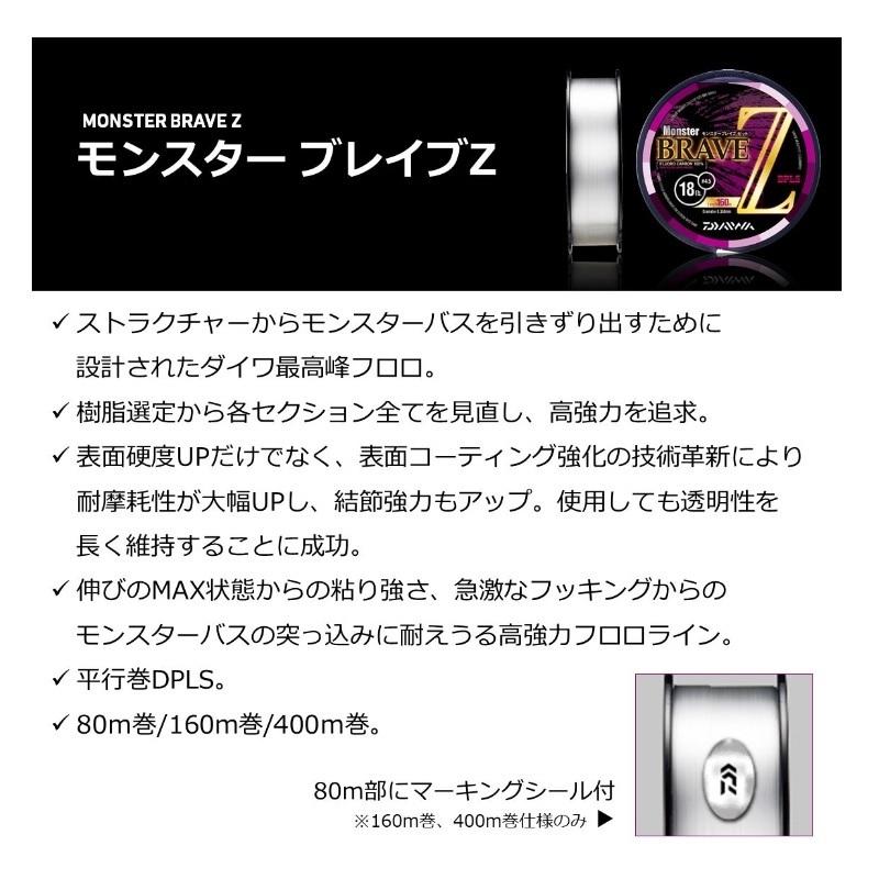 DAIWA（ダイワ） モンスターブレイブZ 35LB-80m ナチュラル : 釣具の