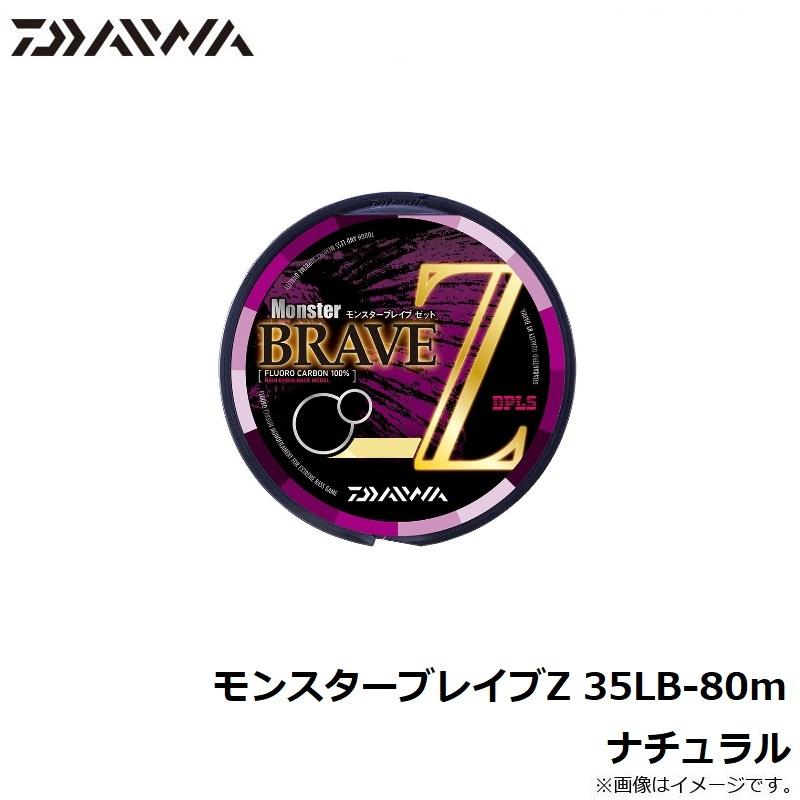 DAIWA（ダイワ） モンスターブレイブZ 35LB-80m ナチュラル : 釣具の
