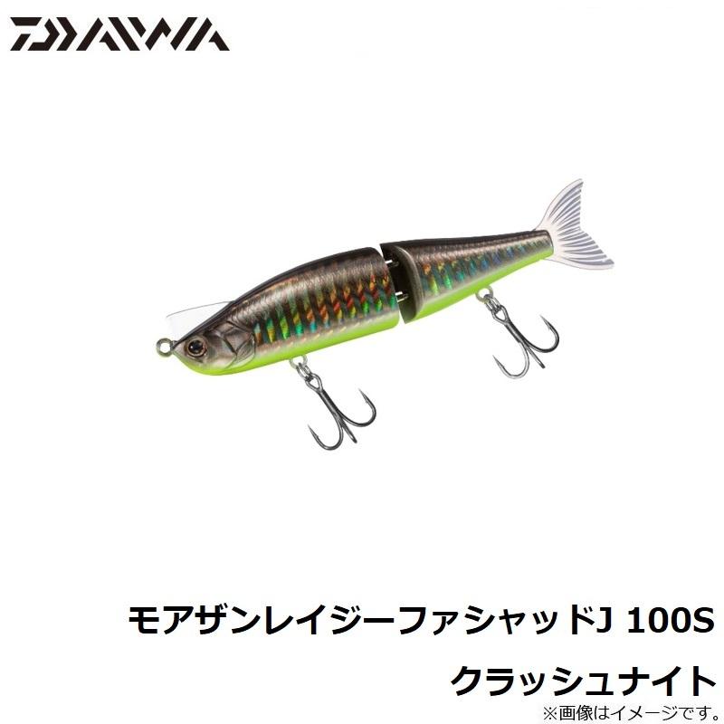 DAIWA（ダイワ） モアザンレイジーファシャッドJ 100S クラッシュ