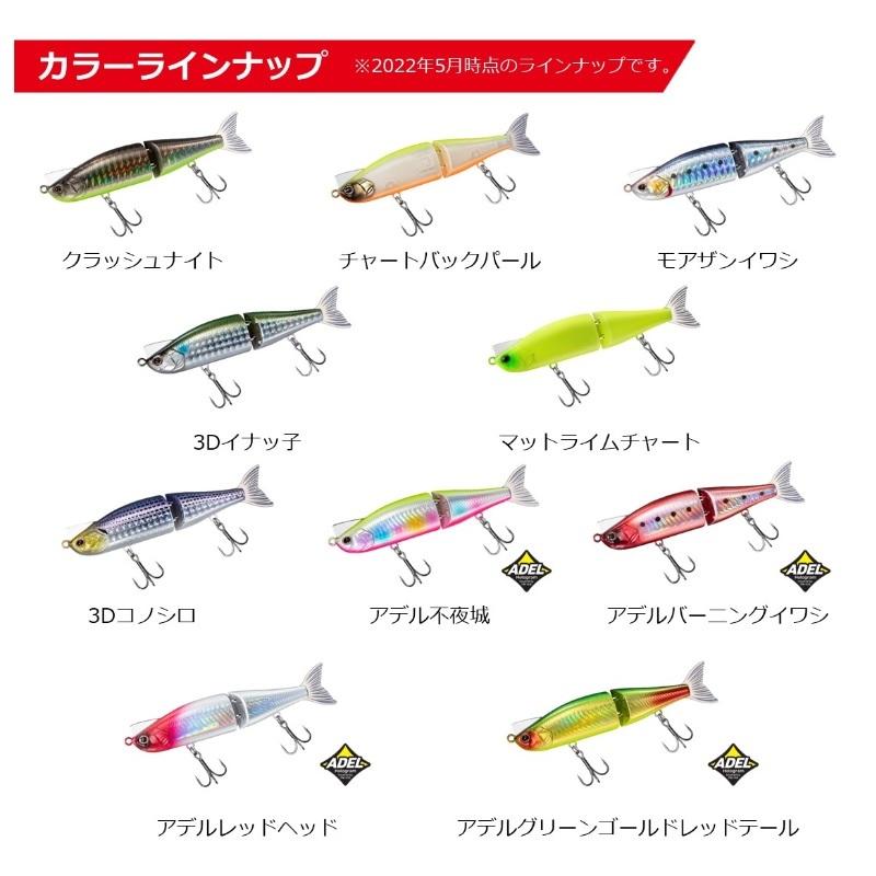 DAIWA（ダイワ） モアザンレイジーファシャッドJ 100S モアザンイワシ