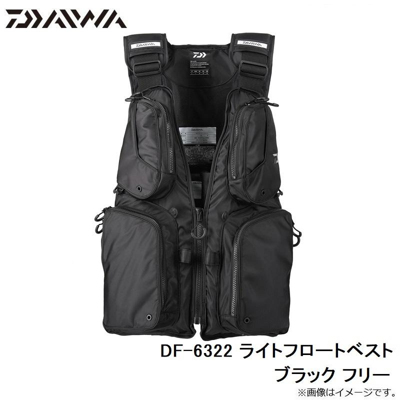 新品　ダイワ　DAIWA DF-6322 ライトフローティングベスト フリー DAIWA（ダイワ） DF-6322 ライトフロートベスト ブラック フリー