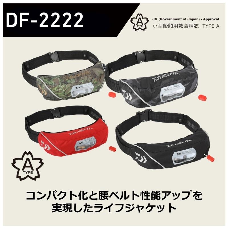 ダイワ DF-2222 インフレータブルライフジャケット(ウエストタイプ自動