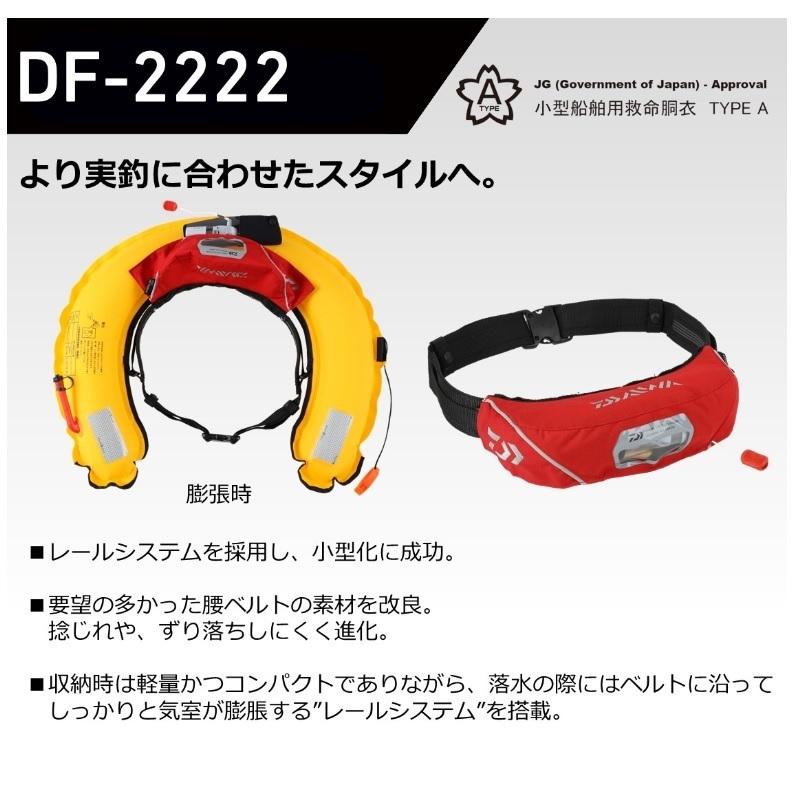ダイワ　DF-2222 インフレータブルライフジャケット(ウエストタイプ自動・手動膨脹式) ブラックカモ フリー｜yfto｜03