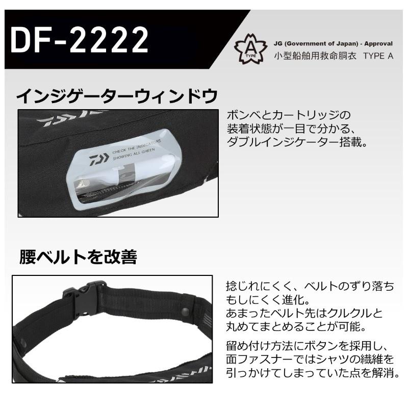 ダイワ　DF-2222 インフレータブルライフジャケット(ウエストタイプ自動・手動膨脹式) ブラックカモ フリー｜yfto｜04