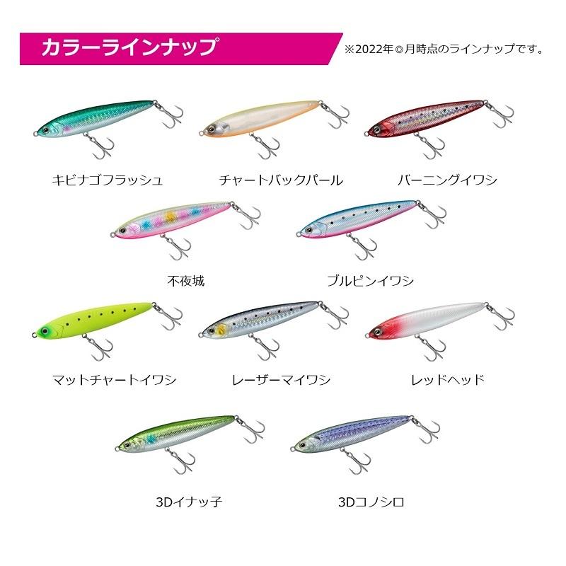 DAIWA（ダイワ） シーバスハンターシンペンZ 90S 不夜城 : 釣具のFTO