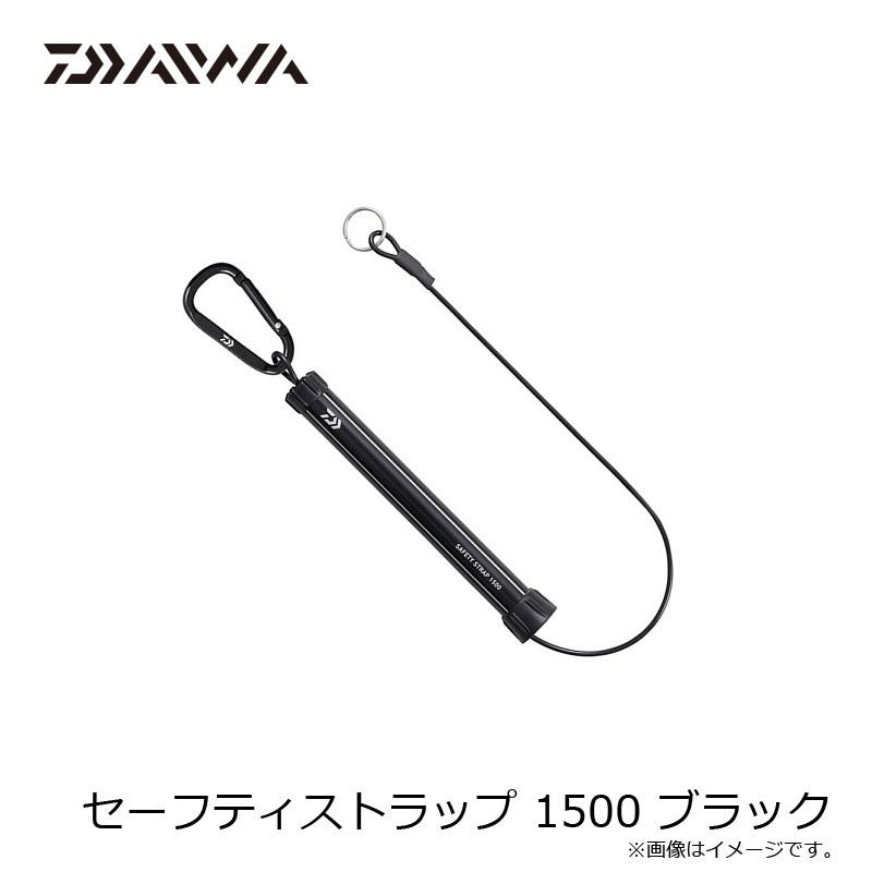 DAIWA（釣り） ダイワ セーフティストラップ 1500 ブラック