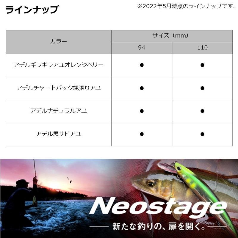 ダイワ　アユイングミノー 94SF アデル黒サビアユ【アユイング・アユルアー】　鮎釣り 鮎ライトスタイル アユイング 鮎イング 鮎ゲーム リアユ｜yfto｜07