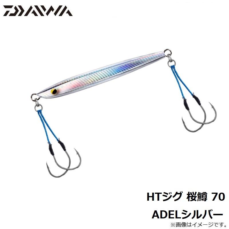 DAIWA（ダイワ） HTジグ 桜鱒 70 ADELシルバー : 釣具のFTO - 通販