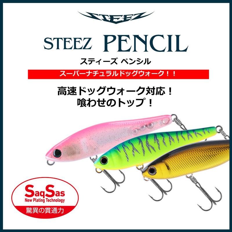 DAIWA（ダイワ） スティーズ ペンシル 86F 長谷川ピンクVer.2 : 釣具の