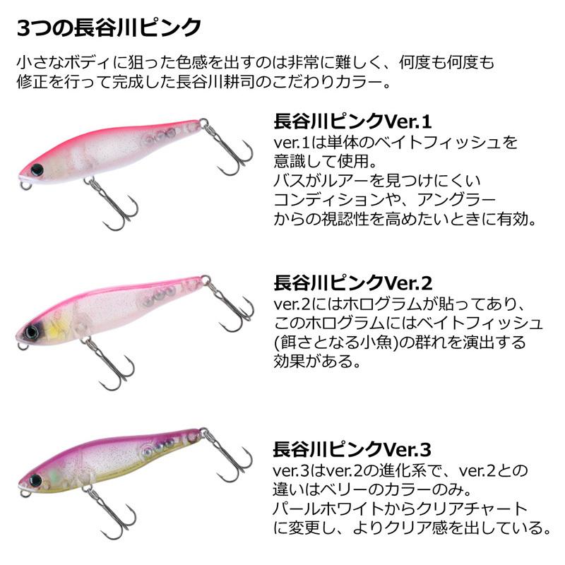 DAIWA（ダイワ） スティーズ ペンシル 86F 長谷川ピンクVer.2 : 釣具の