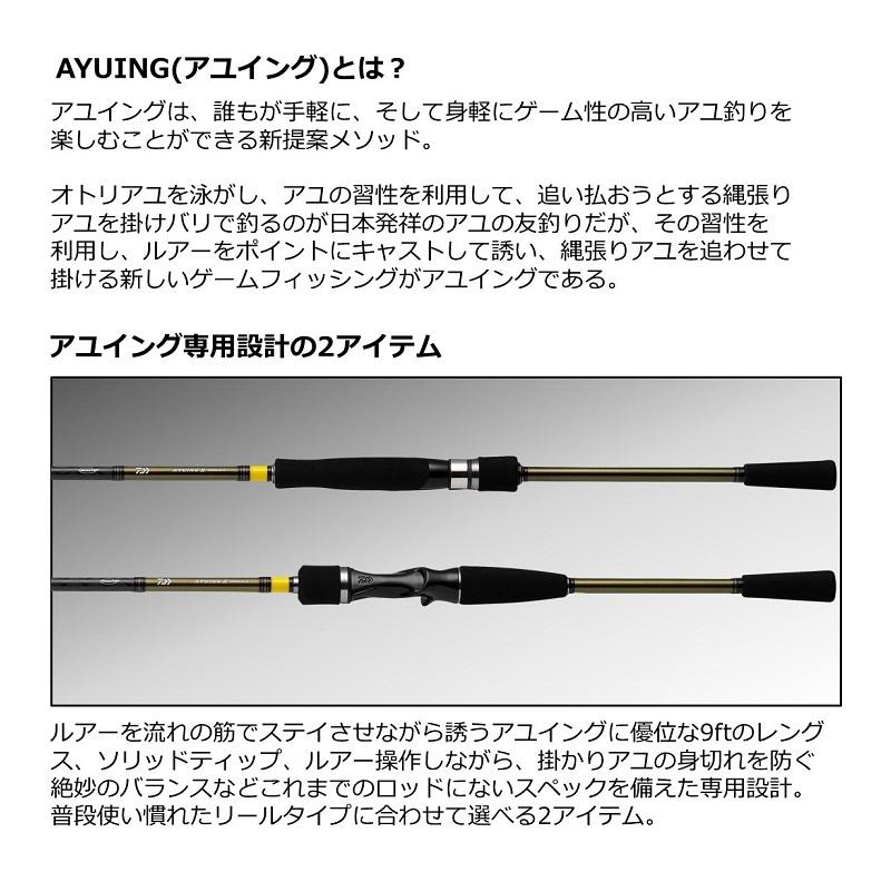 DAIWA（ダイワ） アユイング X 90MLS-S / 鮎釣り 鮎ルアー竿