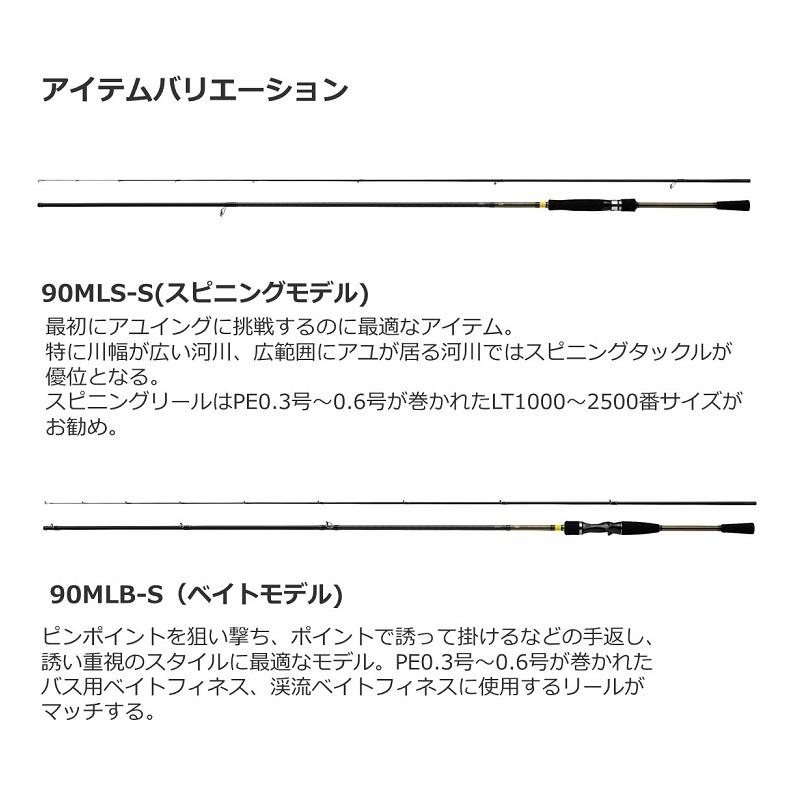 DAIWA（ダイワ） アユイング X 90MLS-S / 鮎釣り 鮎ルアー竿