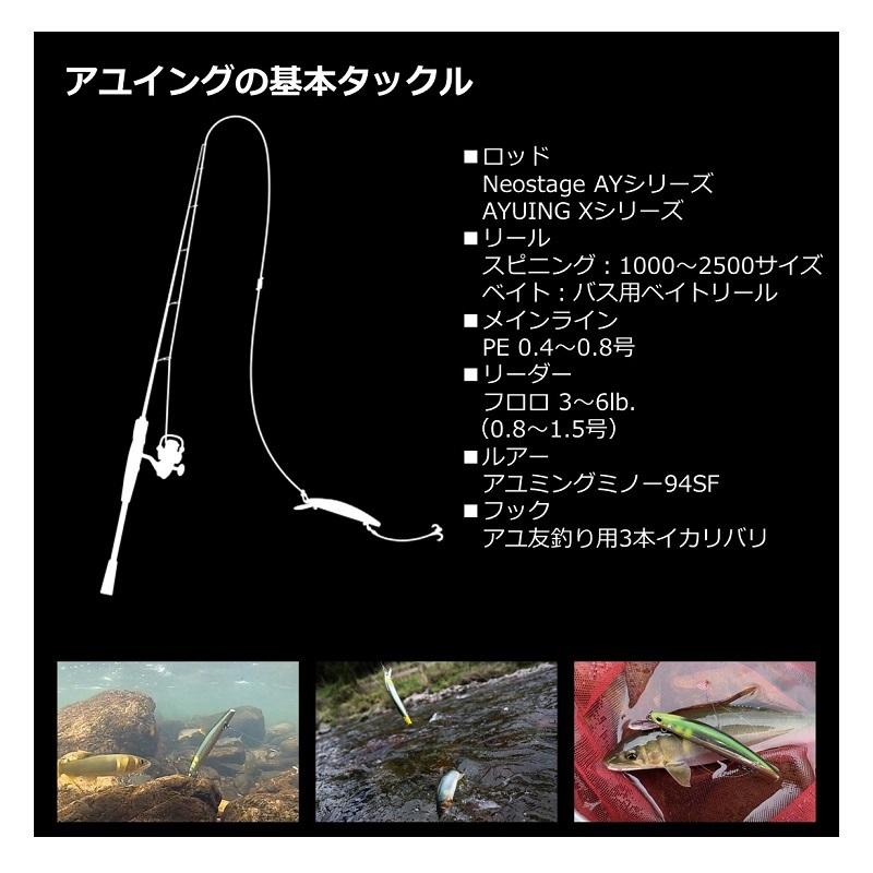 DAIWA（ダイワ） アユイング X 90MLS-S / 鮎釣り 鮎ルアー竿