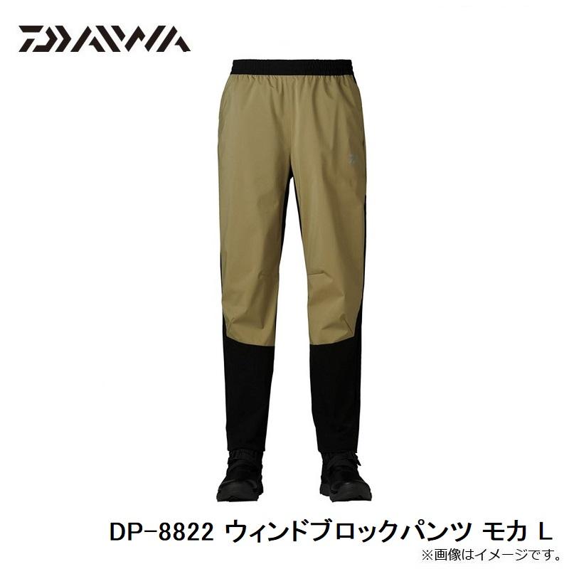 DAIWA（ダイワ） DP-8822 ウィンドブロックパンツ モカ L 【在庫限り