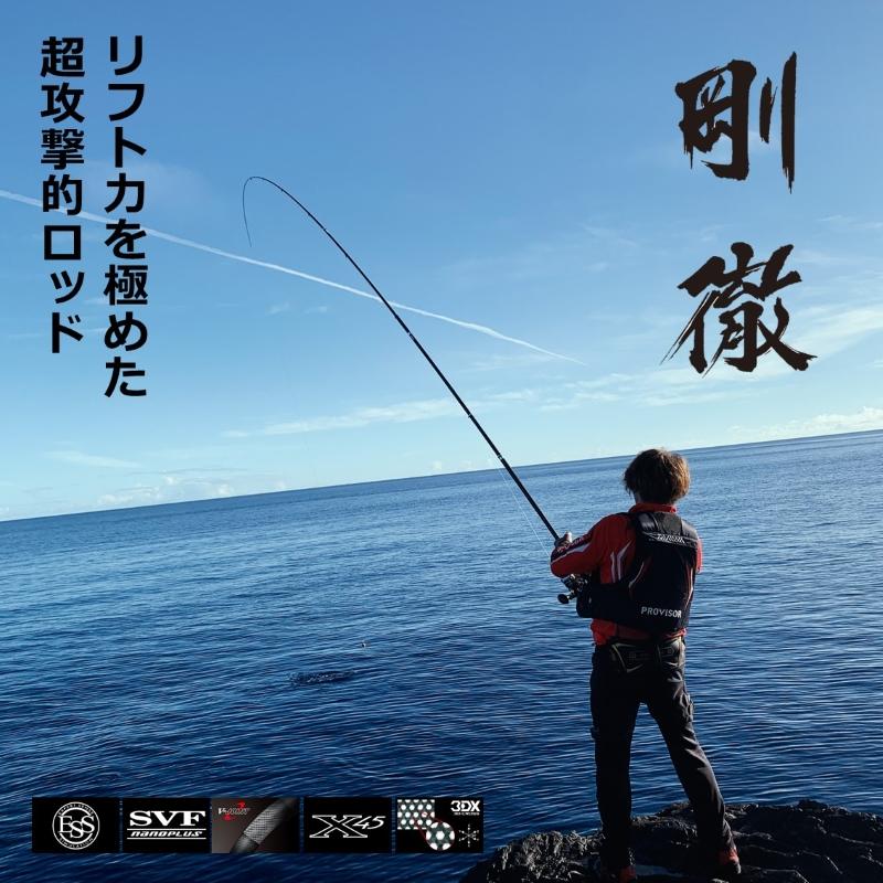 DAIWA（ダイワ） 剛徹 MH-53・W / 磯竿 : 釣具のFTO - 通販 - Yahoo 