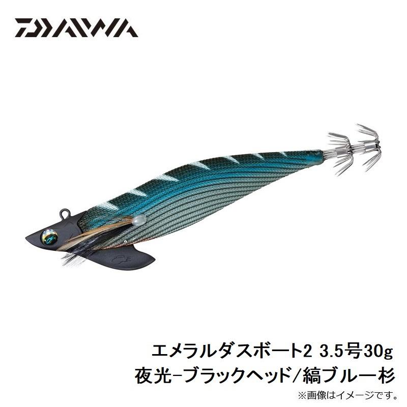 ダイワ　エメラルダスボート2 3.5号30g 夜光-ブラックヘッド/縞ブルー杉｜yfto｜07