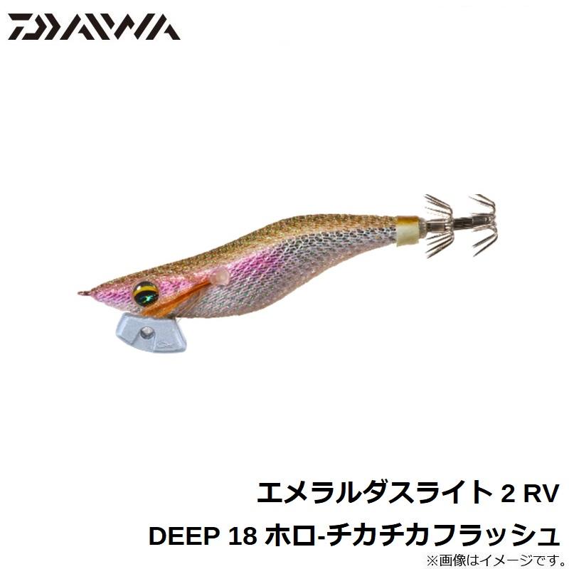 DAIWA（ダイワ） エメラルダスライト 2 RV DEEP 18 ホロ-チカチカ