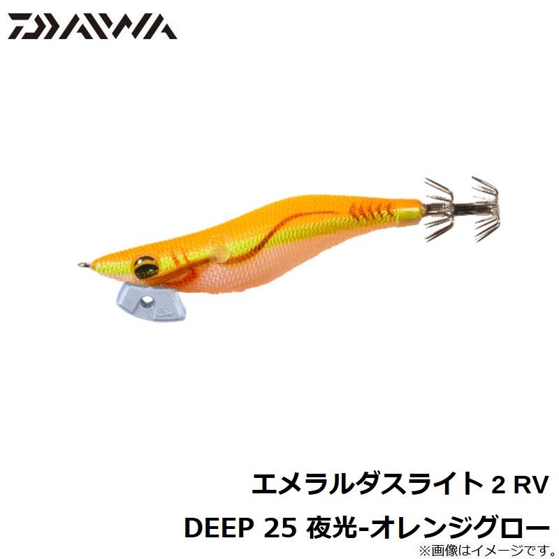 DAIWA（ダイワ） エメラルダスライト 2 RV DEEP 25 夜光-オレンジ