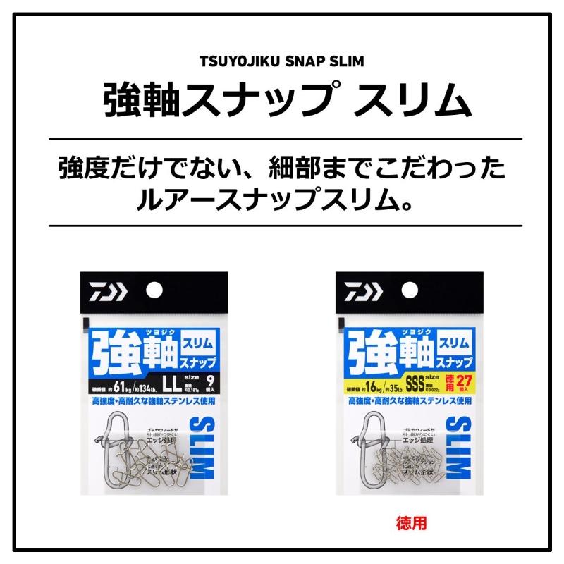 DAIWA（ダイワ） 強軸スナップ スリム M 徳用 : 釣具のFTO - 通販