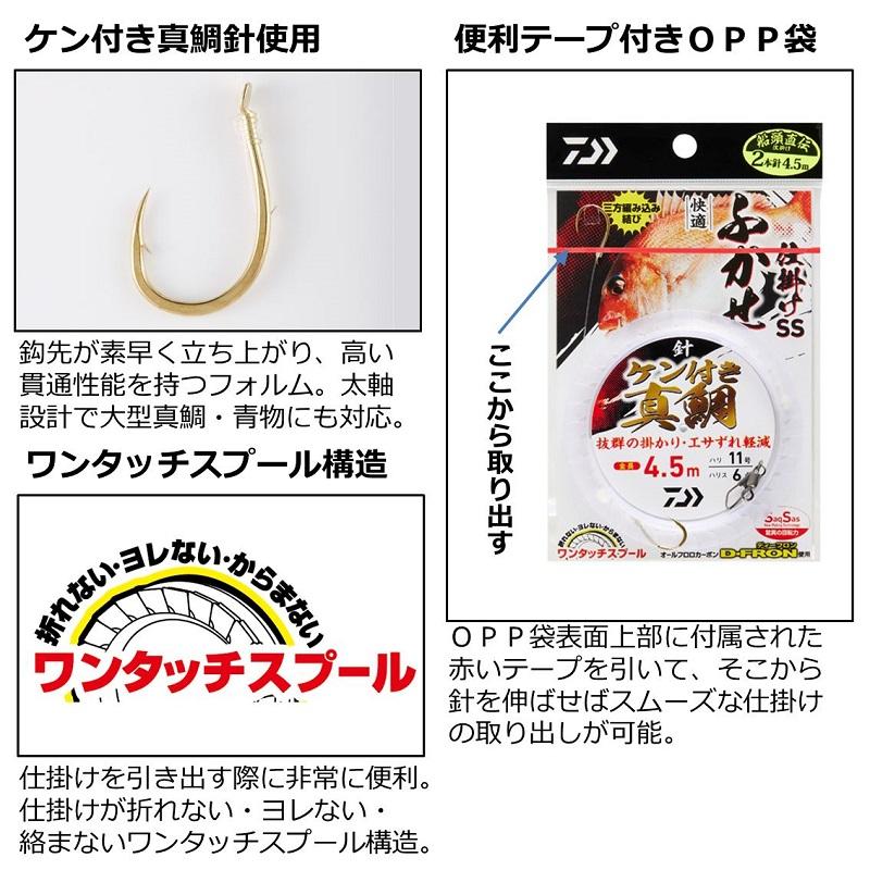 DAIWA（ダイワ） 快適フカセ仕掛けSS 真鯛・青物 2本針1セット 11-6