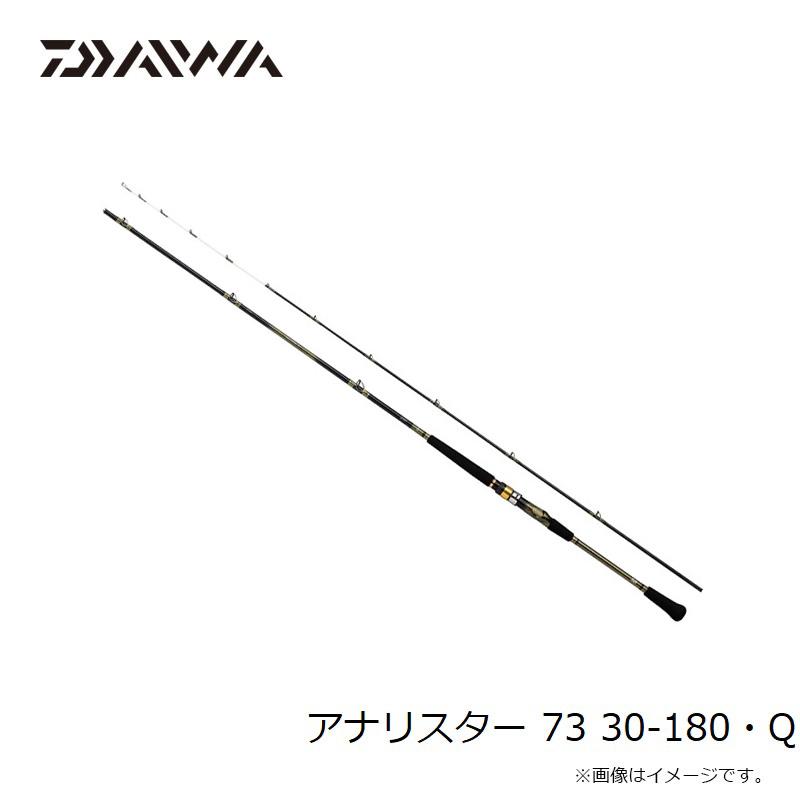 DAIWA（釣り） ダイワ アナリスター 73 30-180・Q / 船竿 : 釣具