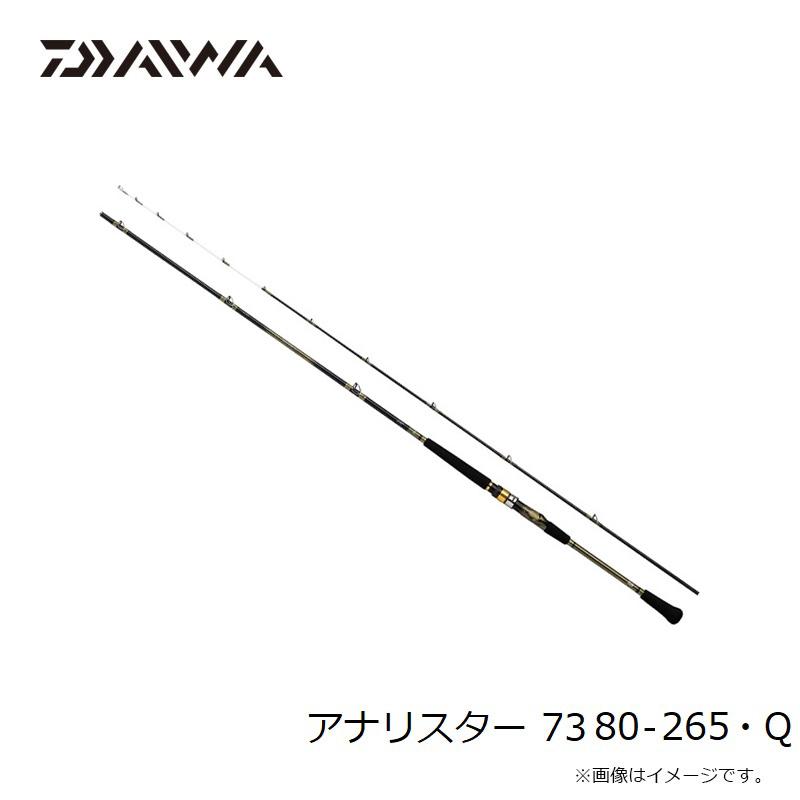 ダイワ 船釣り・船竿 アナリスター73 80-265・Q(2ピース) DAIWA（ダイワ） アナリスター 73 80-265・Q / 船竿 : 釣具のFTO
