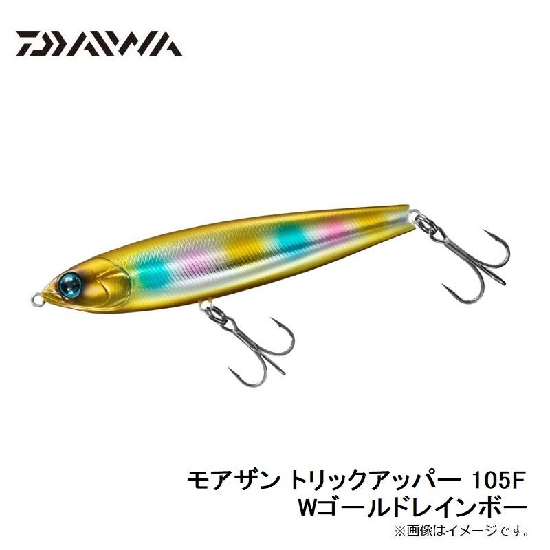 DAIWA（ダイワ） モアザン トリックアッパー 105F Wゴールドレインボー