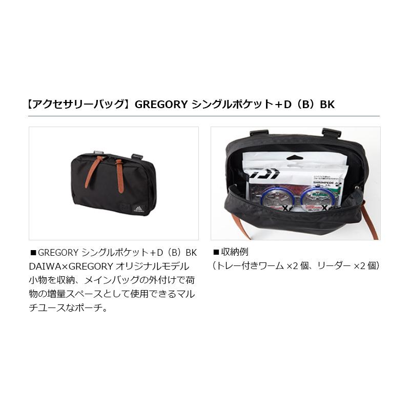 DAIWA（ダイワ） グレゴリー シングルポケット+D(B) ブラック : 釣具の