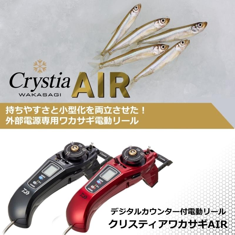 ダイワ クリスティアワカサギ AIR レッド ワカサギリール ダイワ クリスティアワカサギ AIR レッド ワカサギリール