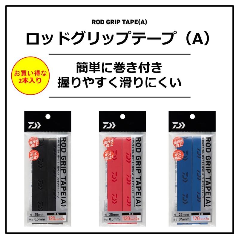 DAIWA（ダイワ） ロッドグリップテープ(A) レッド : 釣具のFTO - 通販