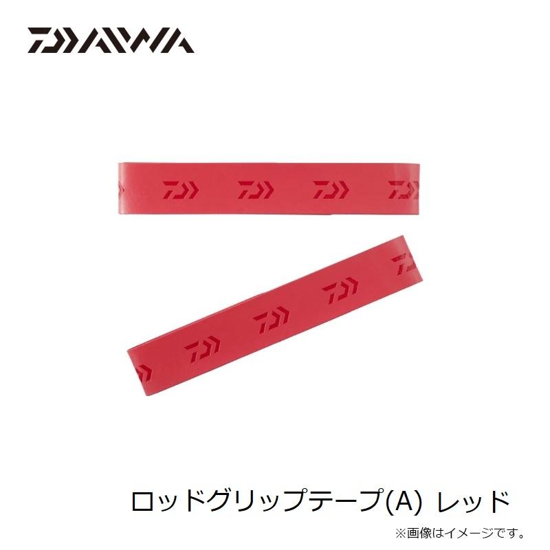 DAIWA（ダイワ） ロッドグリップテープ(A) レッド : 釣具のFTO - 通販